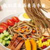 低GI黑麦荞麦乌冬面 | 控糖主食新选择! 健康与美味兼得 64.9%黄金含水率 一口滑溜一口Q弹 粗粮面吃出鲜面感! 商品缩略图0