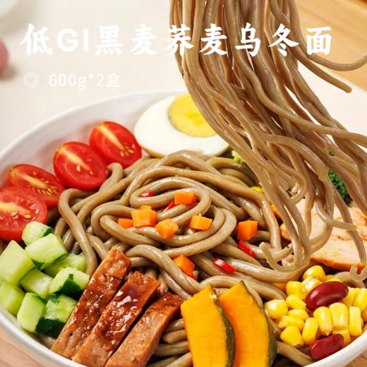 低GI黑麦荞麦乌冬面 | 控糖主食新选择! 健康与美味兼得 64.9%黄金含水率 一口滑溜一口Q弹 粗粮面吃出鲜面感! 商品图0