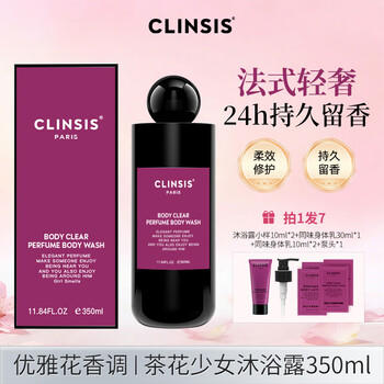 CLINSIS 珂莱诗 茶花少女香氛沐浴露350ml氨基酸保湿清洁持久留香男女用 /个人护理 /身体护理 /沐浴露 商品图7