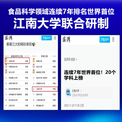 益养荟-学霸鱼油每日营养包 商品图9