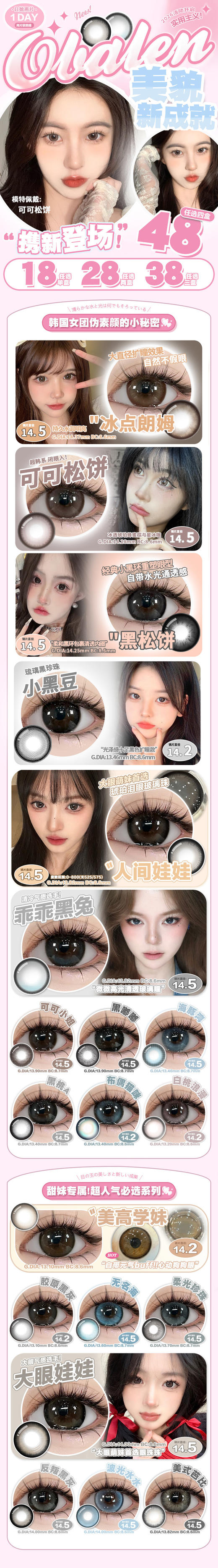 Obalen【结束前通知】日抛两片装 商品图0