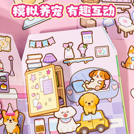 领养一只狗安静书-纪念日百货门店同款171446550 商品图2