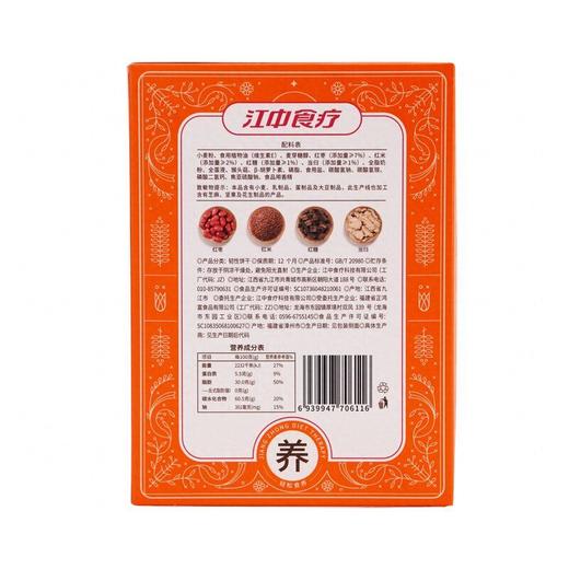 江中食疗 红枣当归薄脆饼韧性饼干 144g/盒 商品图4