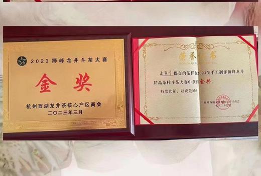 【雨前狮峰龙井茶】茶香浓郁 性价比高  125g/250g两个规格可选 商品图7