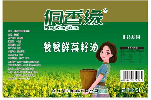 侗香缘餐餐鲜菜籽油  5L / 1桶 商品图1