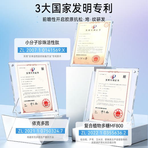 京润珍珠 珍珠重组胶原蛋白御龄修护精华液 商品图4