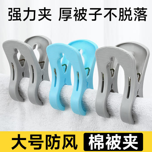 【大口径夹口,加粗回形弹簧】家用大号衣服夹晒被子夹防风夹多功能固定塑料晒衣夹大被夹晾晒夹.TA 商品图1