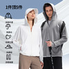 宽松版男女款【德国 、日本 33国认证】素湃Supield落肩宽松版防晒衣F587 宽松蝙蝠袖版型 干脆利落 面料透气凉感 下摆抽绳设计 多角度防晒 商品缩略图3