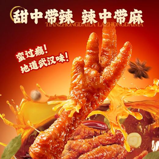 王小卤 虎皮凤爪黑鸭味 105g/包 商品图3