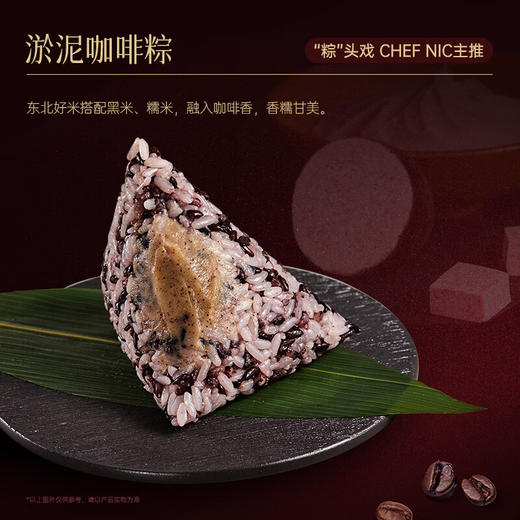 【锋味派】端午送礼 臻选粽子礼盒10粒装-1kg 端午高端礼盒-FN 商品图3