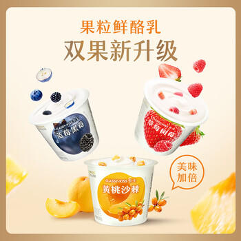 卡士（CLASSY.KISS）黄桃沙棘果粒鲜酪乳100g*6杯 低温酸奶 风味发酵乳 /水饮冲调 /低温奶 /低温酸奶 商品图5