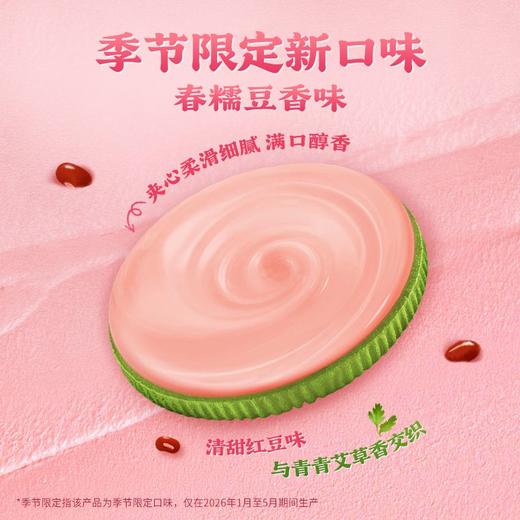 奥利奥 春糯豆香味夹心饼干 87g/盒 商品图2