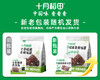 十月稻田七色糙米杂粮饭700g 商品缩略图1