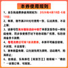 50元万江餐饮乐购消费券（满200元减50元）（有效期为2026年4月18日 - 6月18日） 商品缩略图2