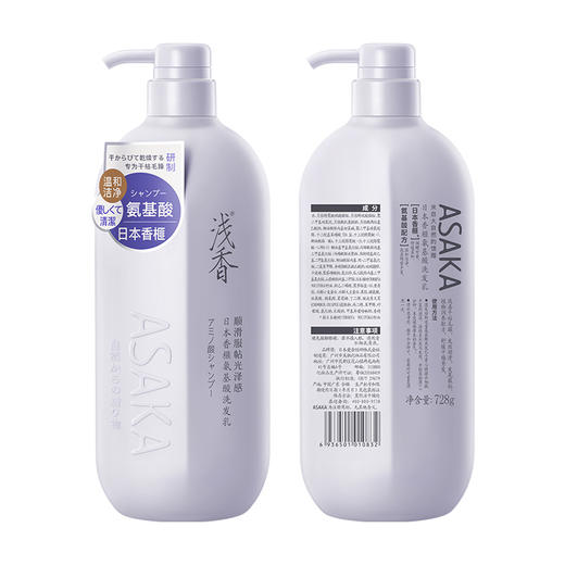 浅香香榧氨基酸洗发水728g 商品图4