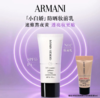【秒杀】ARMANI 阿玛尼晶柔光韵防晒凝乳 商品缩略图0