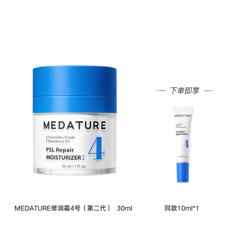 MEDATURE 修润霜4号(第二代)面霜15ml/30ml【该商品不支持用券】