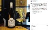 花小钱买大酒之勃艮第名庄“降级酒”捡漏！懂行的冲！ 商品缩略图5