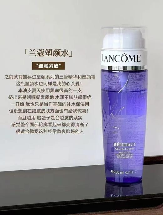 兰蔻5D紫水200ml/400ml 商品图2