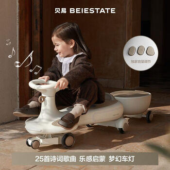 贝易BEIESTATE皇室扭扭车带拖斗儿童1-3岁轻音防侧翻溜溜车宝宝礼物  卡其色 商品图1