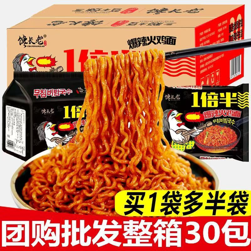 馋长老摇滚一倍半火鸡面专用GX