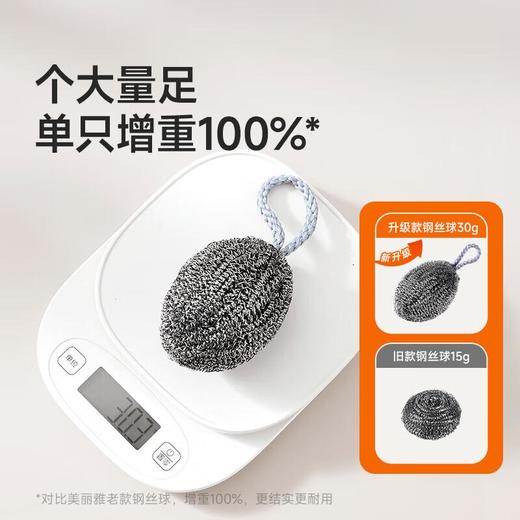 美丽雅随心挂钢丝球3个 商品图1