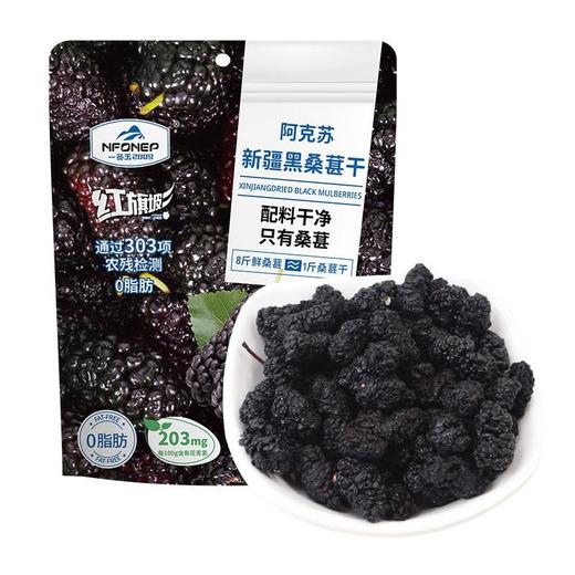 一品玉 新疆黑桑葚干 100g/包 商品图0