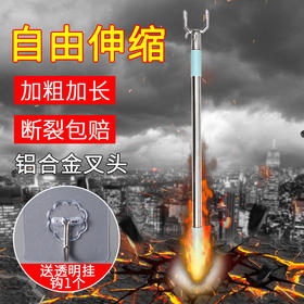 【可伸缩调节长度、加粗不锈钢耐用】批发不锈钢衣叉可伸缩阳台撑衣晾衣杆衣架叉家用取衣杆.TA