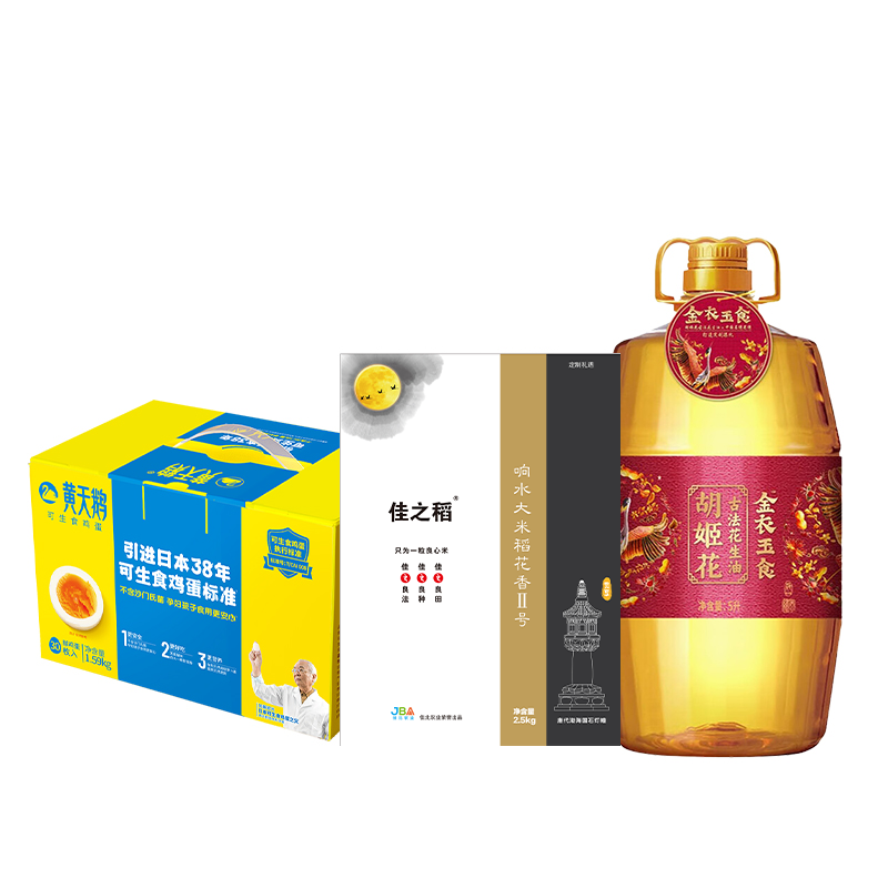 （分三个包裹发货）胡姬花金衣玉食古法花生油5L/桶+佳之稻响水大米稻花香Ⅱ号2.5kg+黄天鹅鸡蛋30枚*1【LXSWZQ3.0】