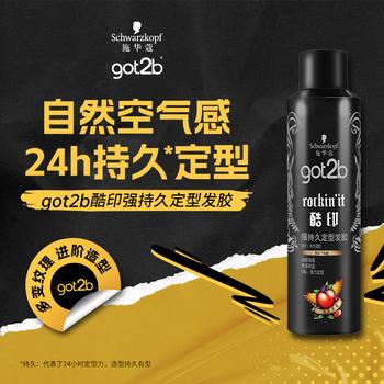 施华蔻（Schwarzkopf）got2b酷印强持久定型发胶250ml(定型发胶蓬松喷雾干胶)(新老包装) 商品图2