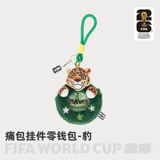 2026世界杯 痛包挂件零钱包-鹰/豹/鹿 商品图1