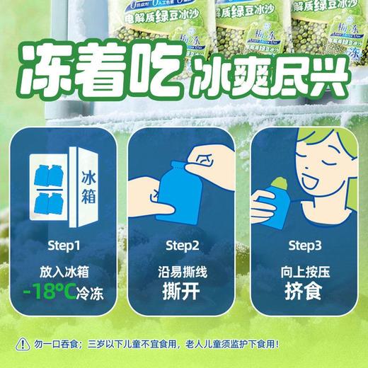 J溜溜梅200g绿豆冰沙电解质梅冻 商品图4