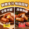 尊乐芝士肠240g 香肠爆汁脆皮8根烤肠鸡胸肉肠火腿早餐烤肉烧烤食材 商品缩略图2