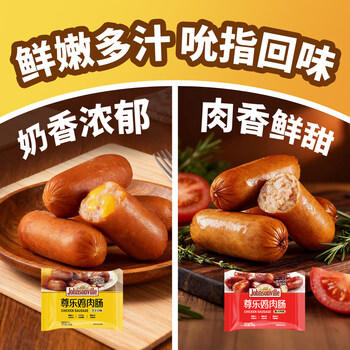 尊乐芝士肠240g 香肠爆汁脆皮8根烤肠鸡胸肉肠火腿早餐烤肉烧烤食材 商品图2