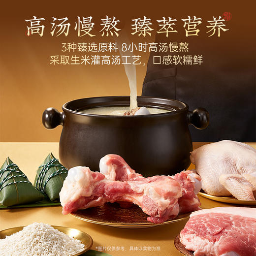 【官栈×陶陶居】端午送礼 山珍海味高汤粽870g 端午高端礼盒-FN 商品图2