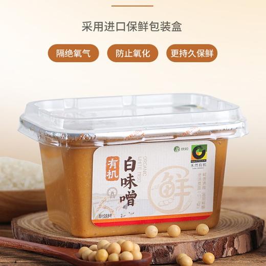 禾然有机厨房调味料系列【礼包 83折福利，不参加赠送活动，其余规格下单满2件即赠25年7月生产的有机油醋汁1瓶保质期到26年7月份】 商品图10