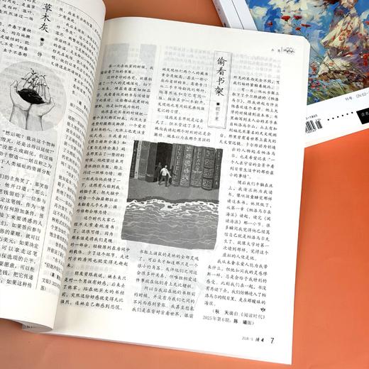 【现货】读者2026春季卷合订本（内含1-6期读者杂志内容） 读者创刊45周年 黑白印刷 性价比高 书籍装帧 读者文摘美文 商品图2