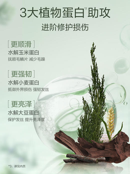 阿道夫天然香植物香氛护发素(芯韧柔滑)618ml 商品图3