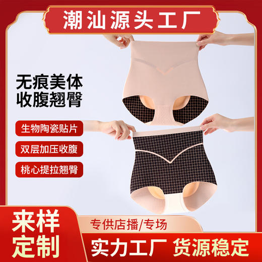 原版厂5D科技生物陶瓷蜜臀裤高腰收腹内裤收腹提臀乳胶蜜桃提臀裤 商品图0