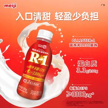 明治meiji meiji 佰乐益优R-1风味酸乳 180g*3 低温酸奶 商品图5