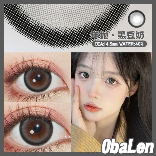【黑豆奶】14.5大直径年抛美瞳1片装 商品图0