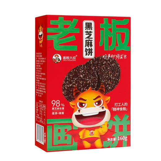 【黑芝麻营养，养生兼顾】黑芝麻饼零蔗糖饼干老人小孩孕妇零食办公室糕点点心香酥.xb 商品图3