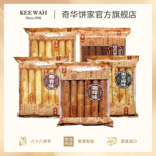 【多款口味鸡蛋卷】特浓巧克力、咖啡、椰香、黑芝麻、香脆鸡蛋卷早餐饼干进口代餐零食点心 商品图1