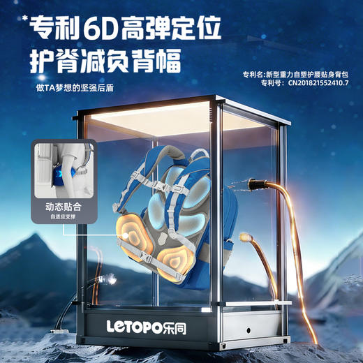 【新品】乐同星曜3.0护脊减负书包中小学生大容量背包21L+27L+33L 商品图1