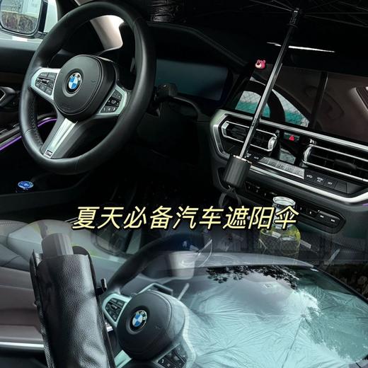 CICIDO 汽车前档遮阳伞【五一随行专场】 商品图1