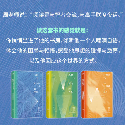 思想与历史的火花 商品图4