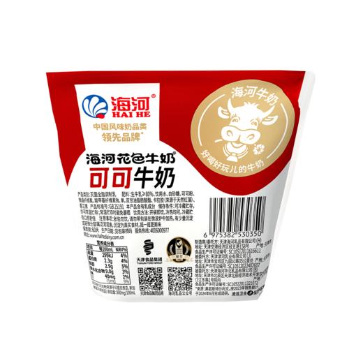 海河220ml可可牛奶 商品图1
