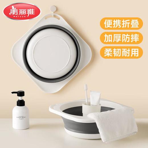 美丽雅方圆折叠盆中号 商品图1
