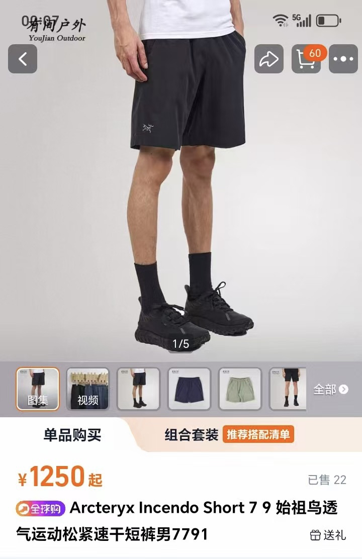 始祖鸟男士速干夏季短裤！ 黑色。灰色 自己备注号码颜色