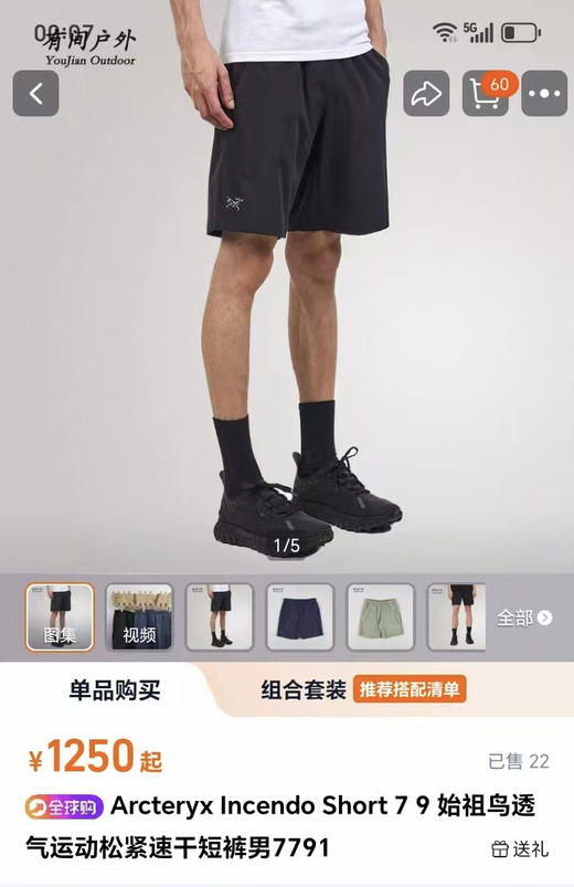 始祖鸟男士速干夏季短裤！ 黑色。灰色 自己备注号码颜色 商品图0